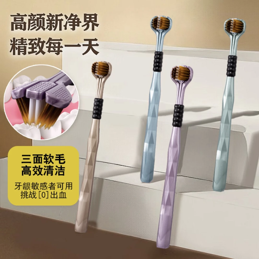 发10支  成人男女通用情侣软毛三面牙刷3D带舌苔清洁包裹家用高档