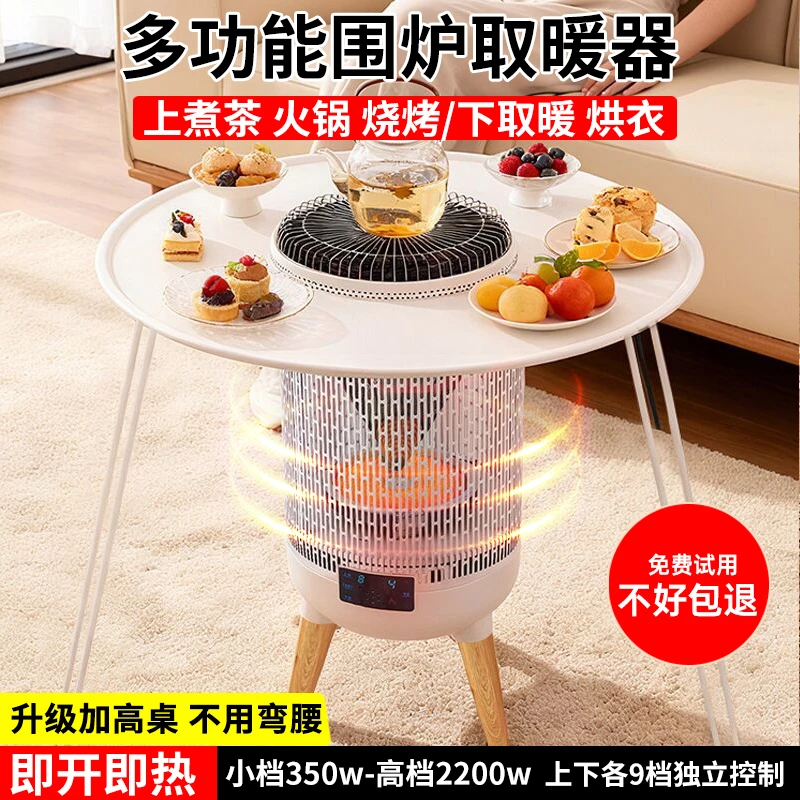 新款五面取暖器炒菜两用冬天围炉煮茶多功能取暖炉室内烤火电暖炉