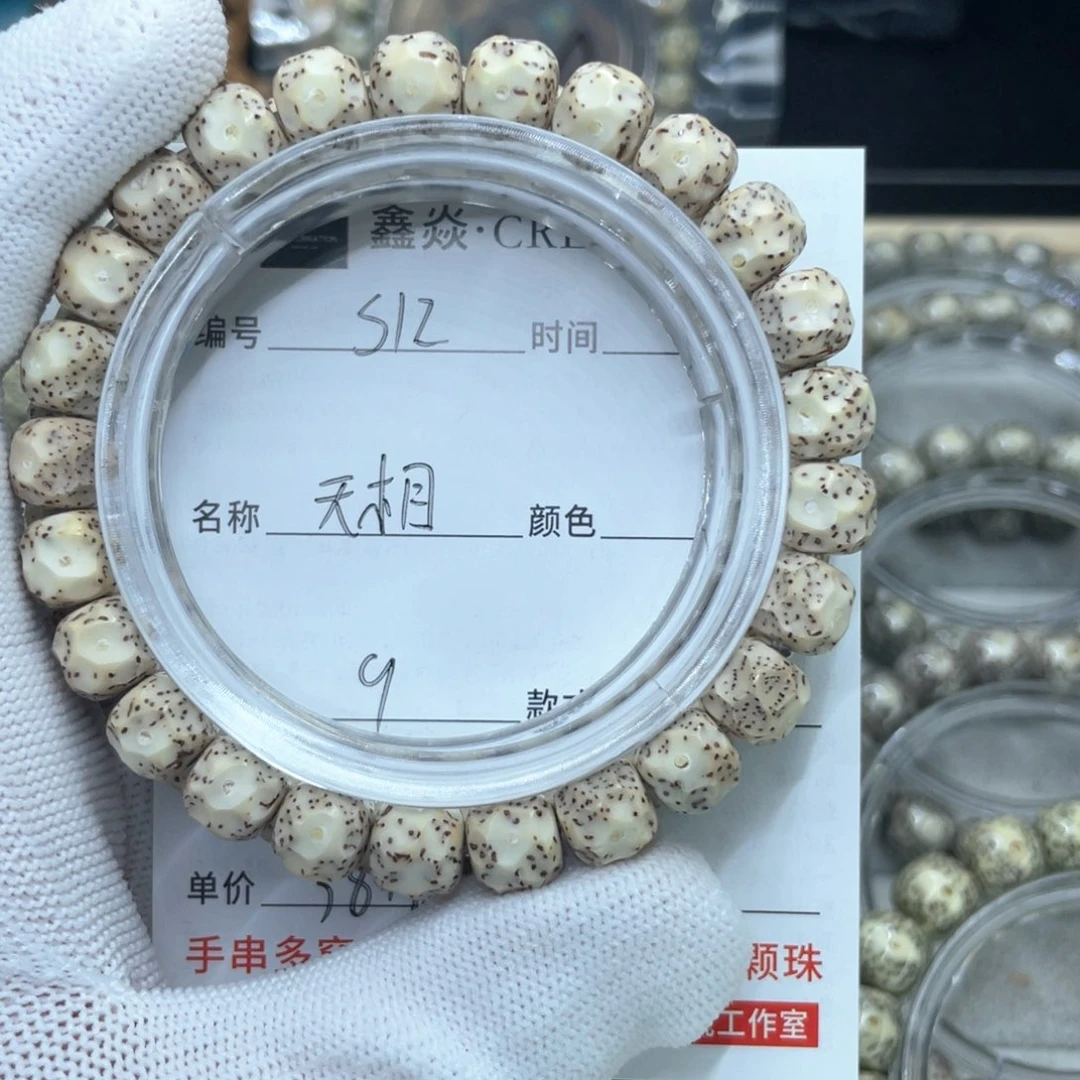 星月菩提手串S无相