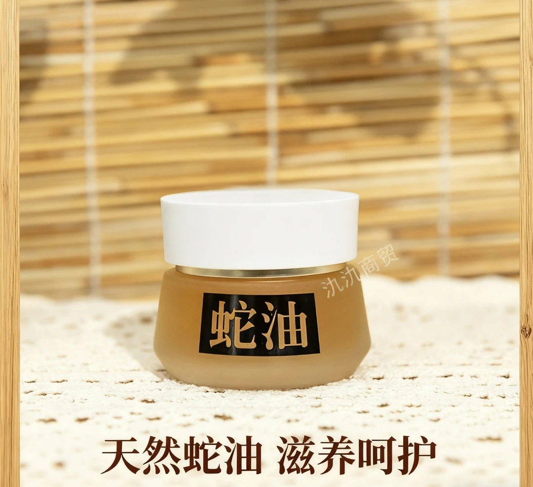 纯蛇油   纯蛇油  手工熬制必备好物(40克装）