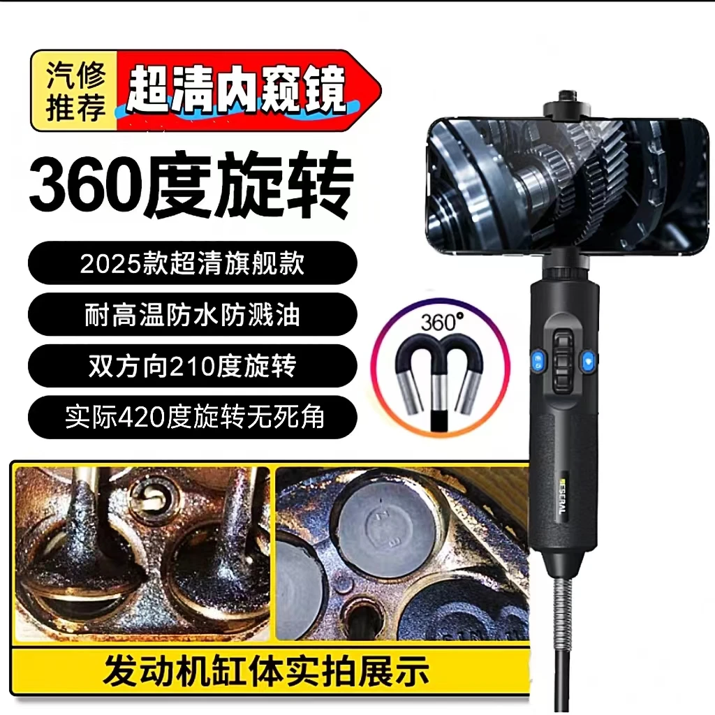 自动旋转内窥镜高清晰工业内窥镜摄像头360度可旋转积碳汽修管道