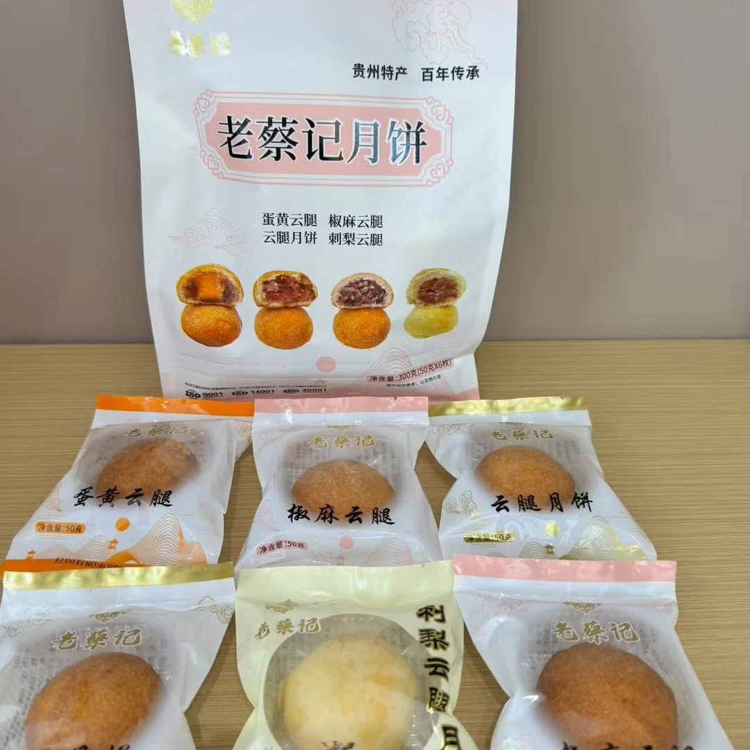 【老蔡记】月饼6个独立包装伴手礼