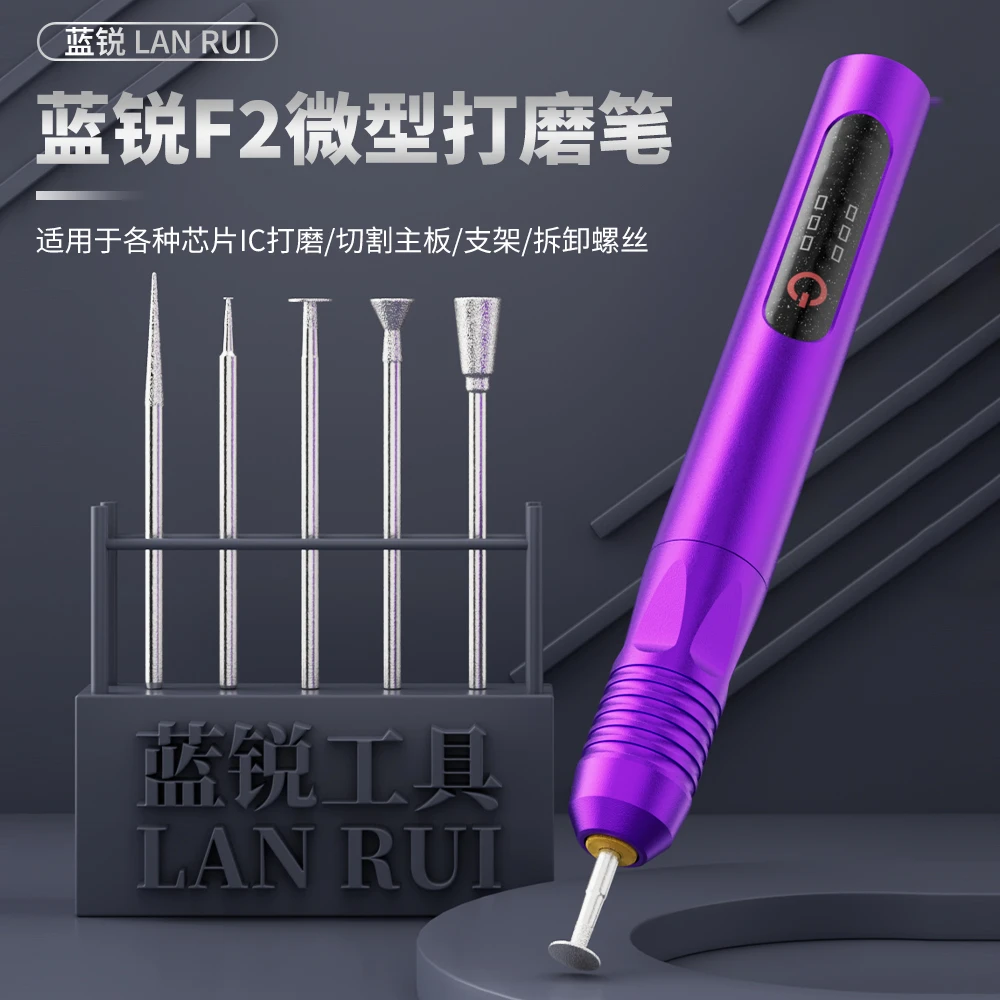 蓝锐F2芯片打磨笔电磨机玉石电动抛光雕刻工具小电钻打磨滑牙螺丝