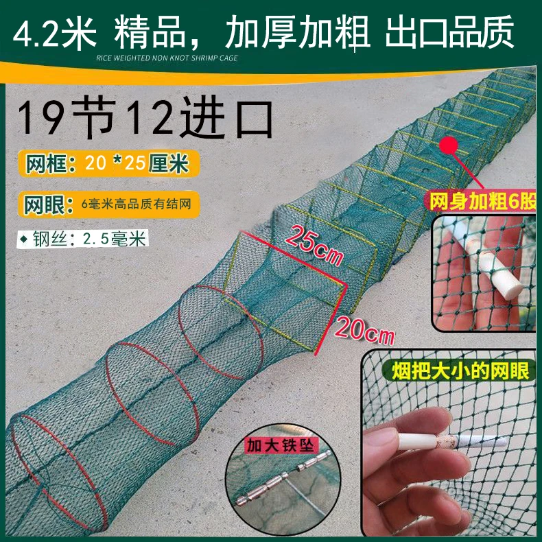4.2全有结渔网鱼笼虾笼捕鱼捕虾耐用鲫鱼鲤鱼龙虾笼黄鳝泥鳅笼厚