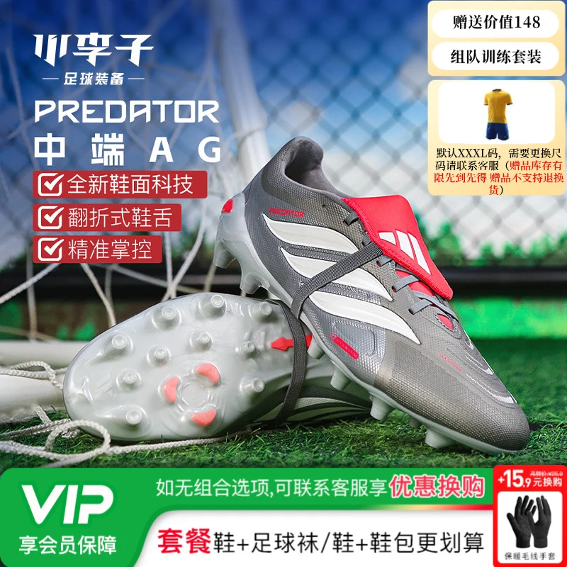小李子ADIDAS阿迪达斯猎鹰中端AG短钉成人运动训练足球鞋男KI6294