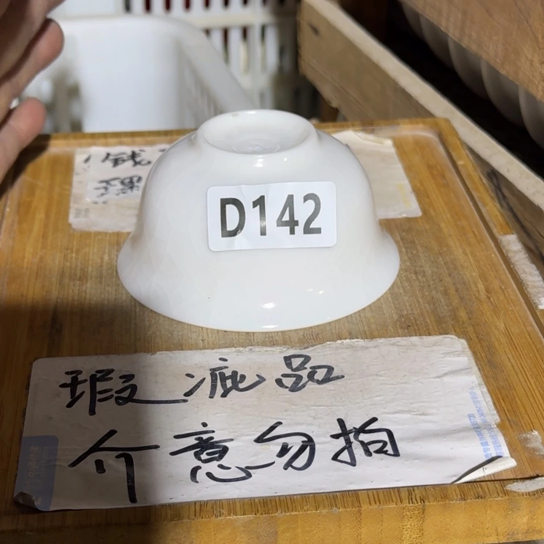 瑕疵介意勿拍陶瓷器皿B129