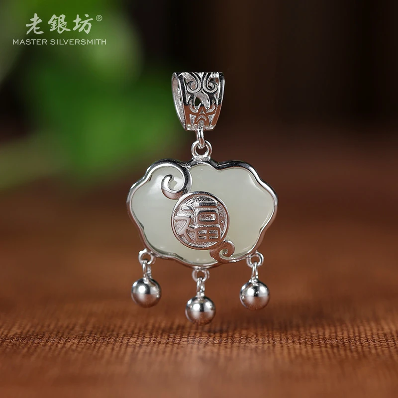 【老银坊】s925银和田玉三珠福锁吊坠 00231801