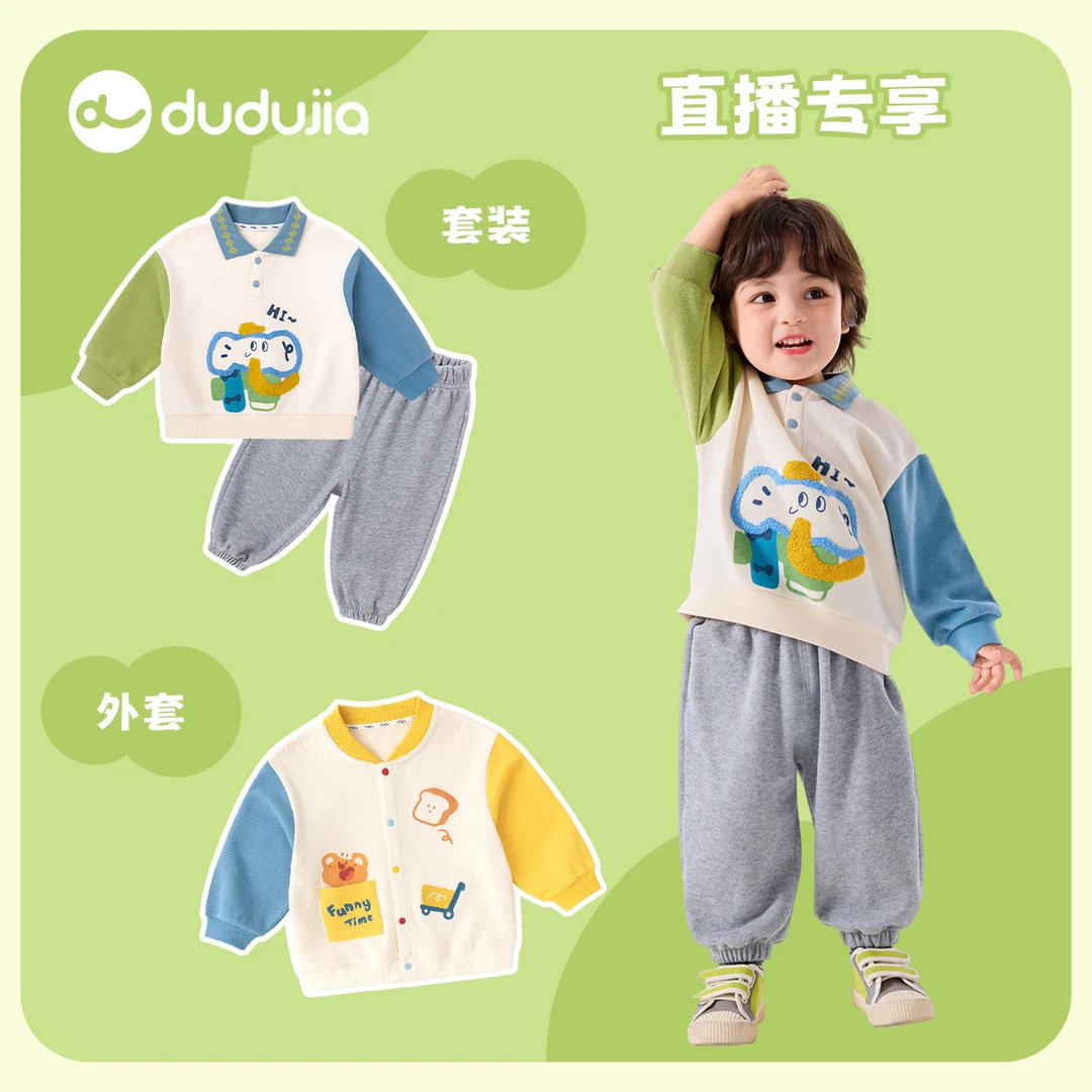 【预售】嘟嘟家儿童新品秋季男女款套装时尚童装