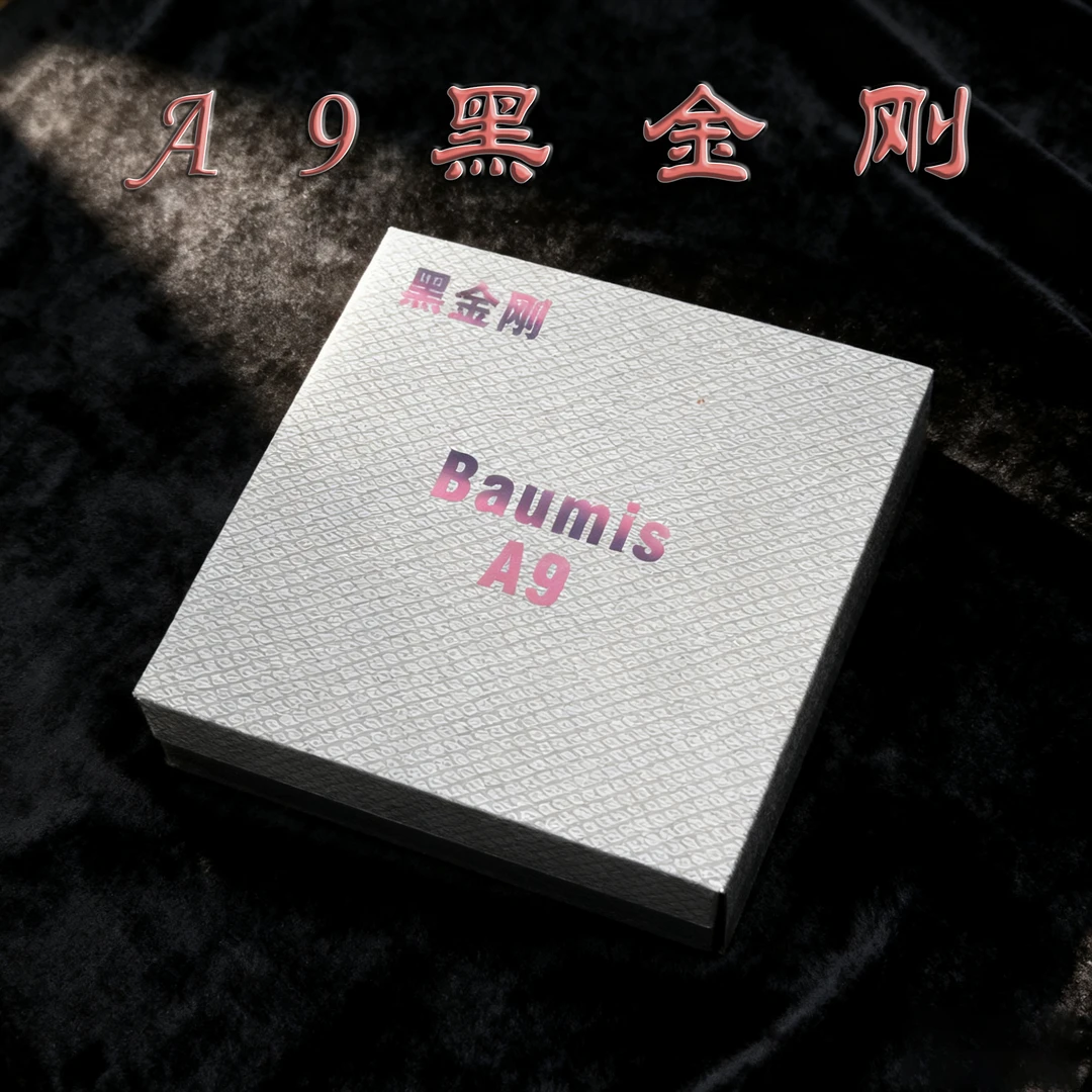 【A9】黑金刚中式八球台球桌台球专用球桌球台球球球子（微瑕）