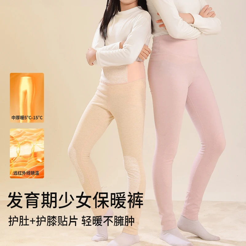 婷美少女棉羊毛桑蚕丝高腰护肚口袋保暖裤女生保暖锁温护膝打底裤