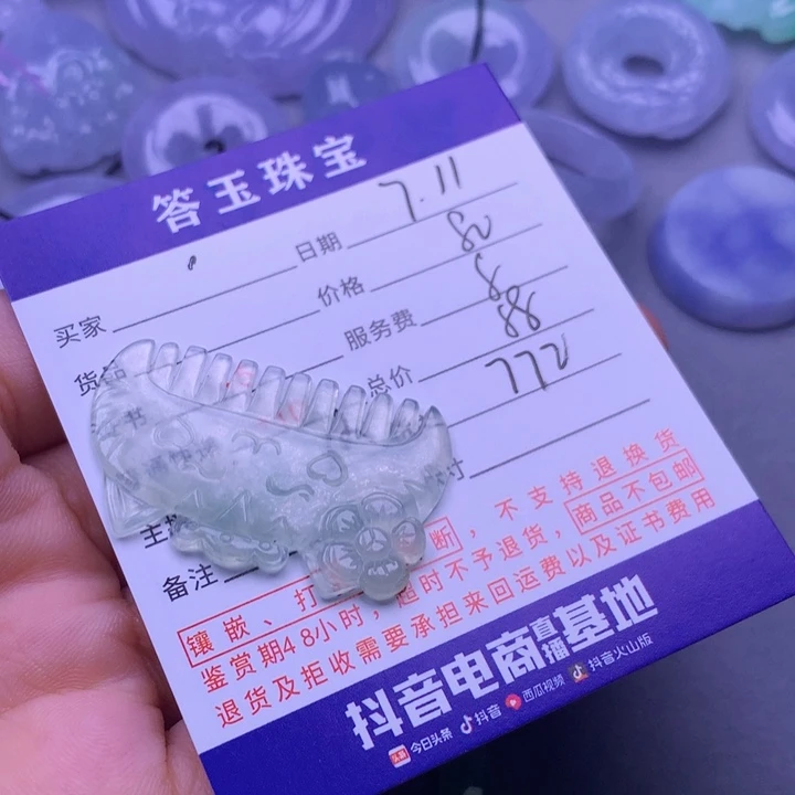 翡翠挂件未镶嵌.