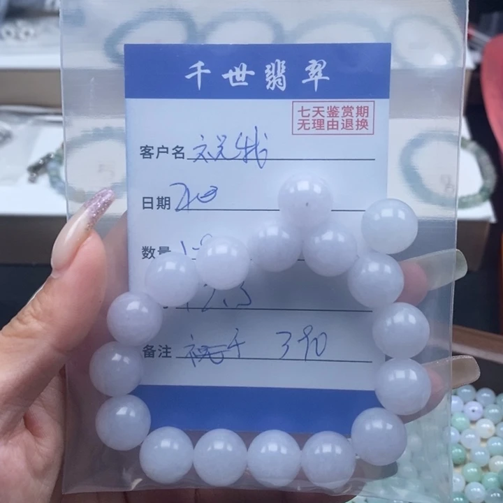 未镶嵌手链翡翠翡翠圆珠12.3