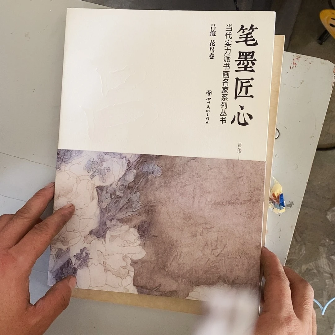 笔墨匠心吕俊花鸟卷