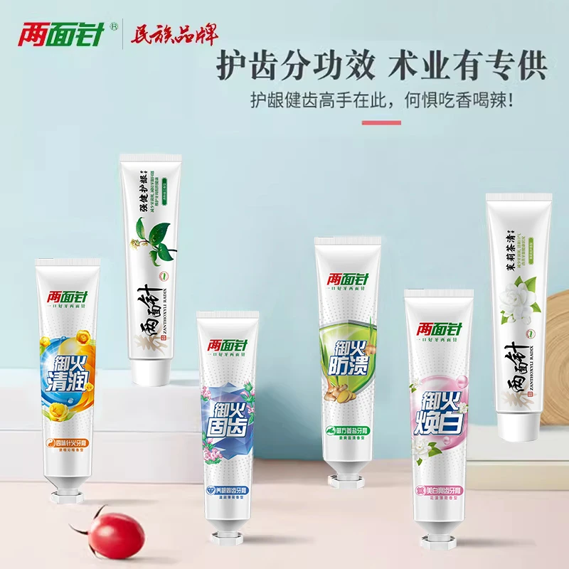 两面针御火牙膏清火清新口气牙龈口腔护理男女士家庭实惠装