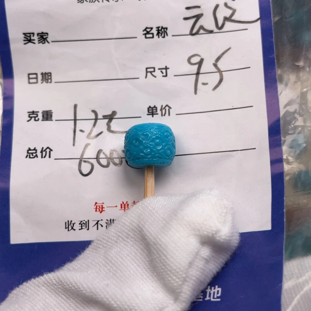 绿松石配饰未镶嵌