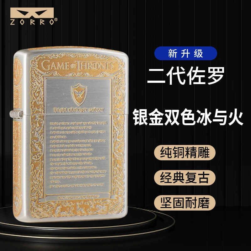 ZORRO二代佐罗双色冰与火煤油打火机防风经典砂轮创意打火机