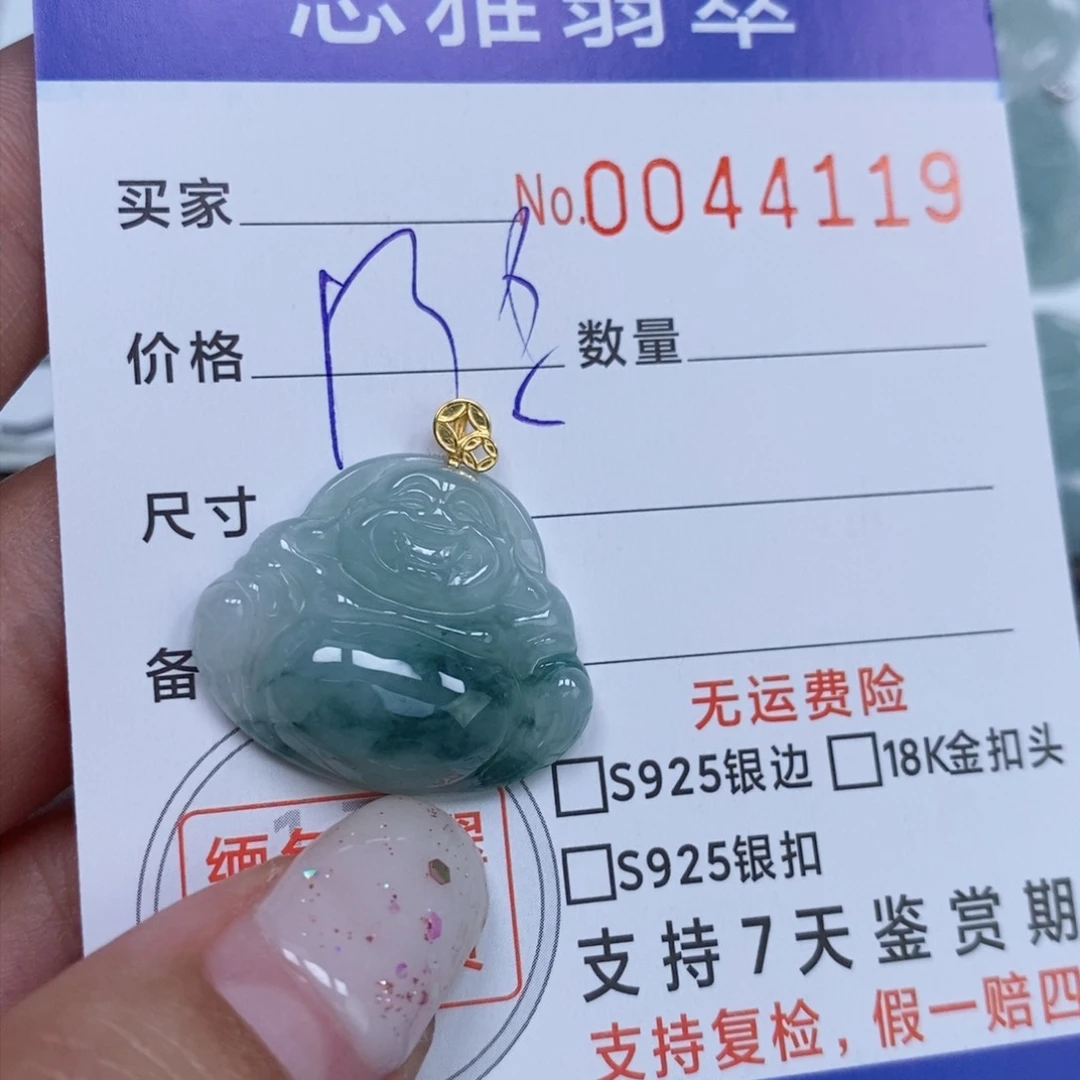 颈饰未镶嵌翡翠天然缅甸翡翠