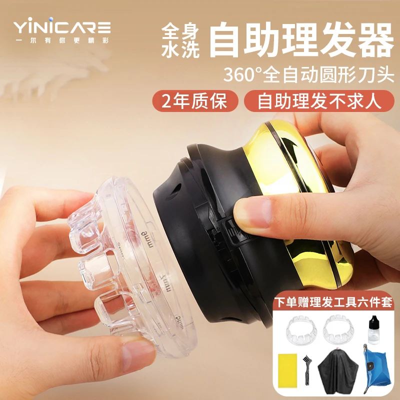 一尔理发器自助理发器理发神器寸头圆头全身防水自己剪发LK-678