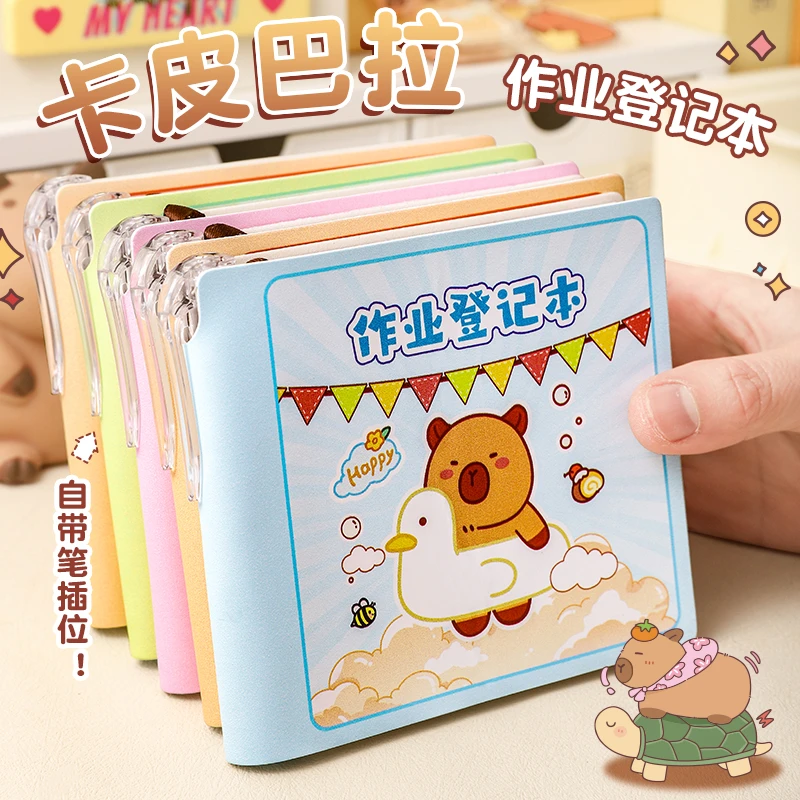 高颜值作业登记本小学生专用一二三年级迷你小号家庭登记作业本子