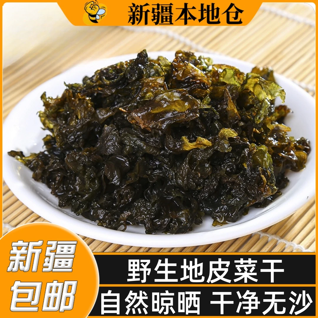 新疆包邮野生地皮菜干地皮菜野生食用地衣达菜地木耳雷公菌蒸包子