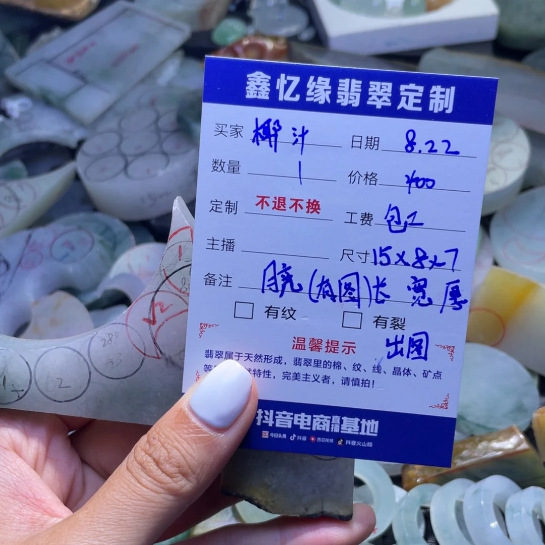 椰***碧未镶嵌定制翡翠翡翠
