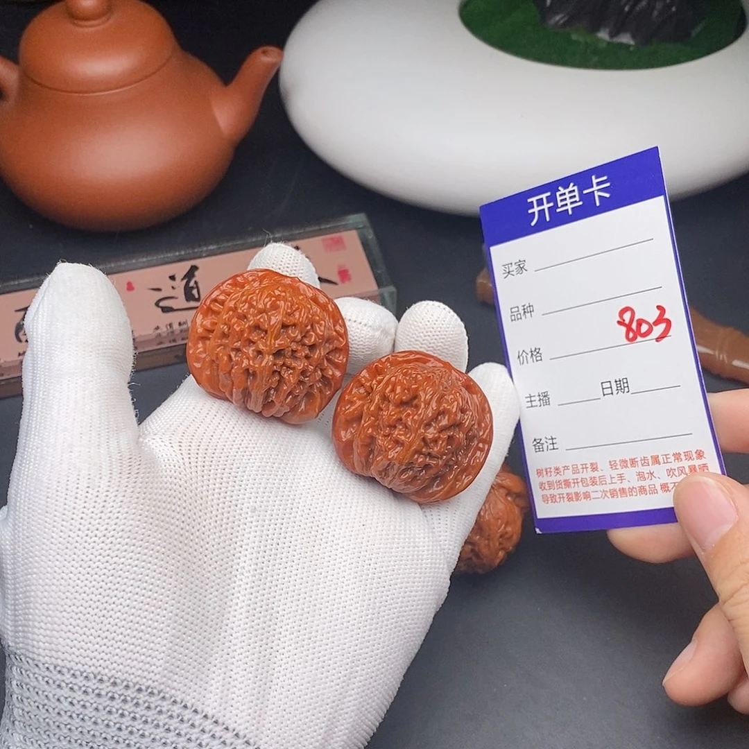 把件文玩核桃38楼子803