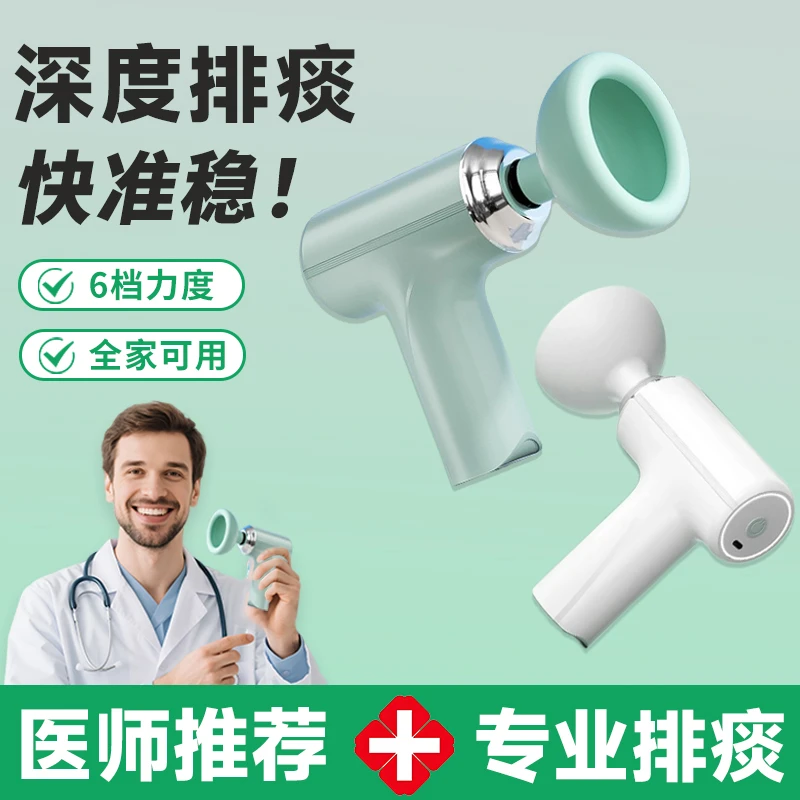 电动拍痰神器老人拍背咳痰排痰器打嗝扣背卧床护理用品家用咳痰机