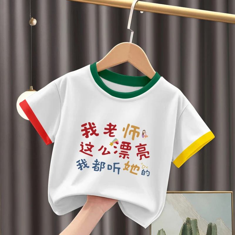 老师这么漂亮~男女童装2025夏季装洋气短袖T恤宝宝新款打底衫潮款