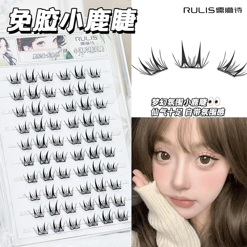 【免胶小薄片】小鹿睫自然浓密款假睫毛柔软新手轻薄单簇卷翘分段式