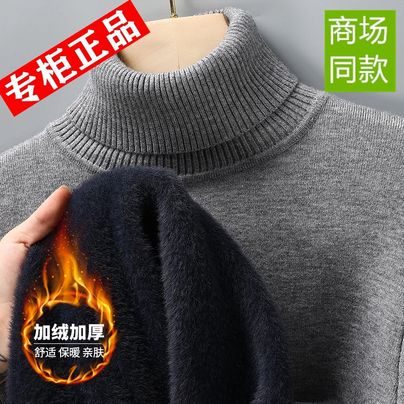 【重磅100羊毛】高领秋冬季新款针织男士加绒加厚羊毛打底衫毛衣