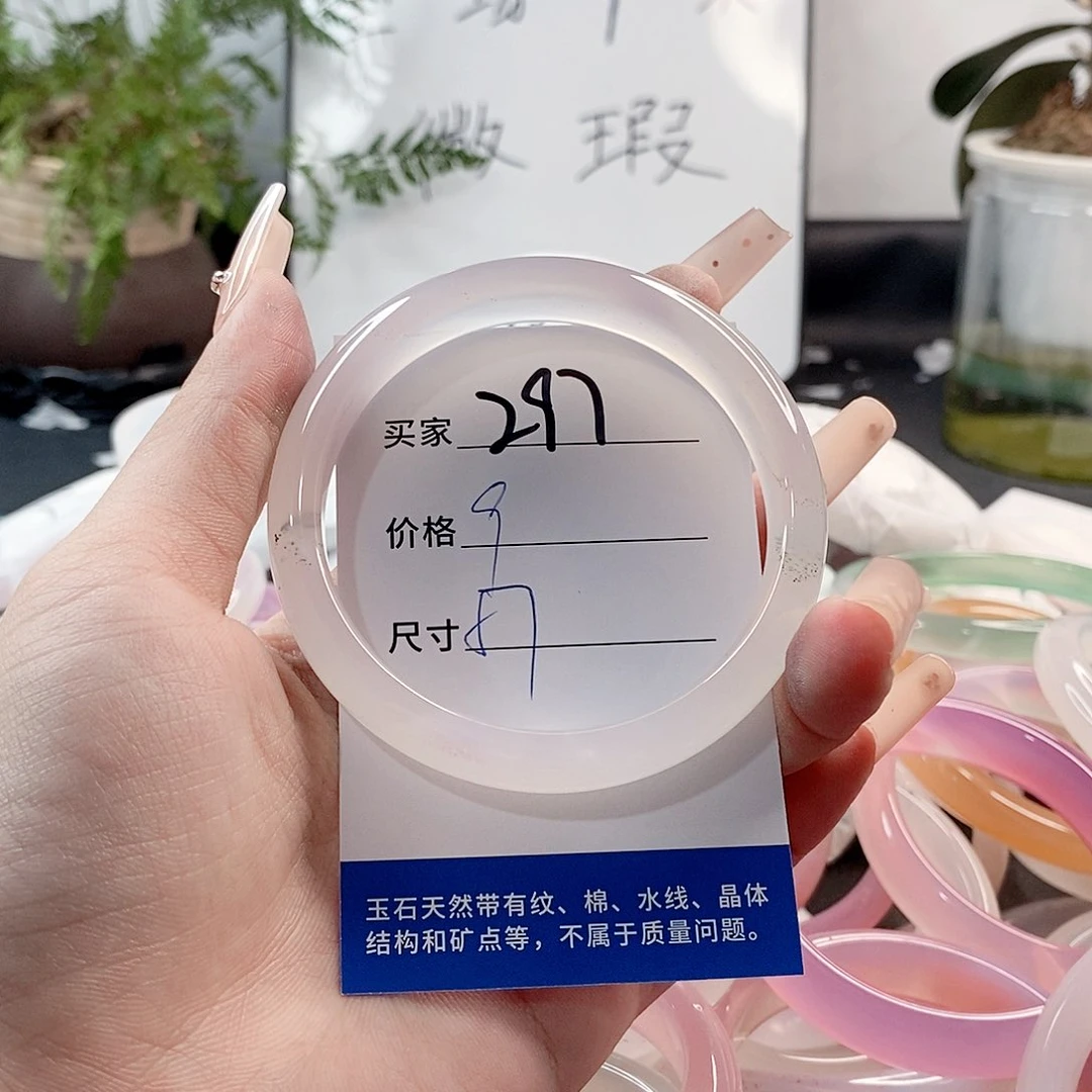 玛瑙/玉髓手镯未镶嵌