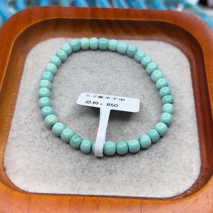 绿松石未镶嵌手链