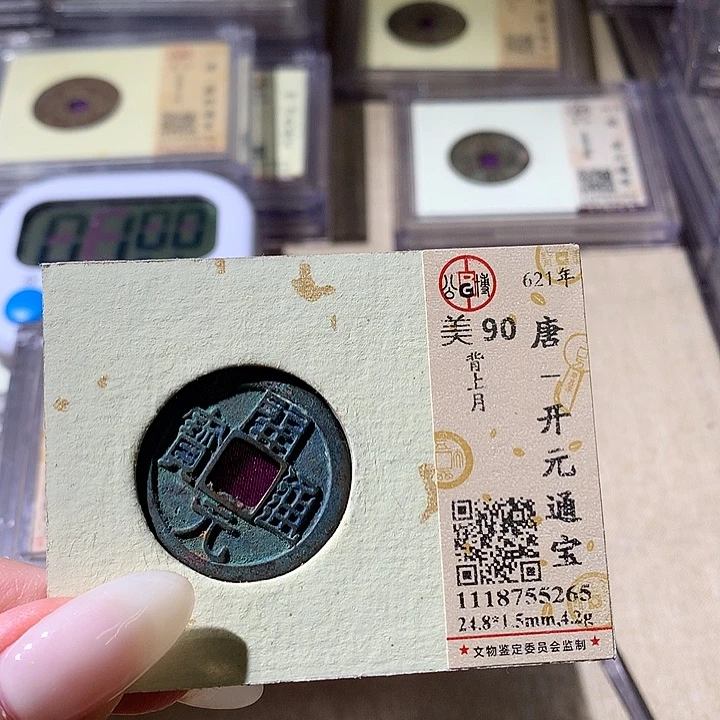 铜公博评级90唐钱 天羽鑫