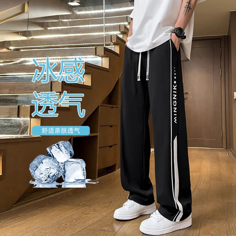 冰丝裤子男夏季薄款宽松直筒条纹休闲裤男生长裤青少年速干运动裤