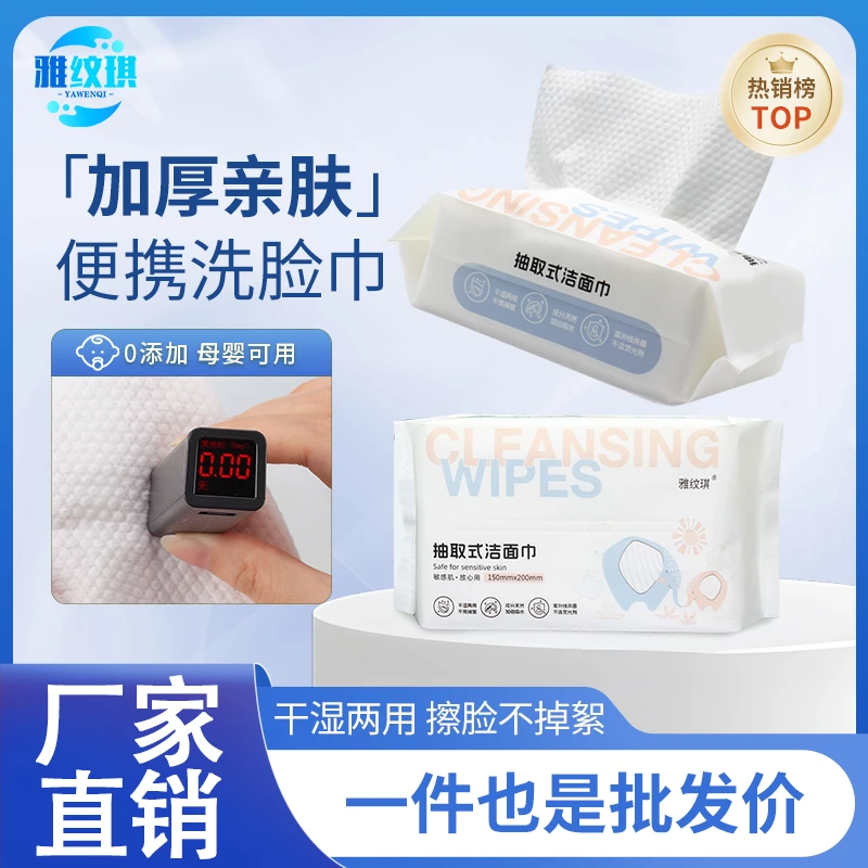 厚款珍珠纹通用6包普通棉柔巾母婴亲肤加厚机能风