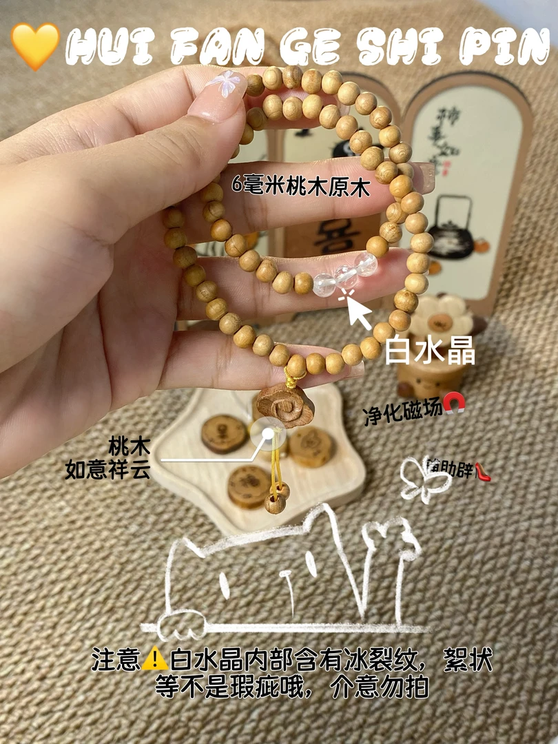 非金属木质手链 桃木手串可盘招米纳福好运来手串手链