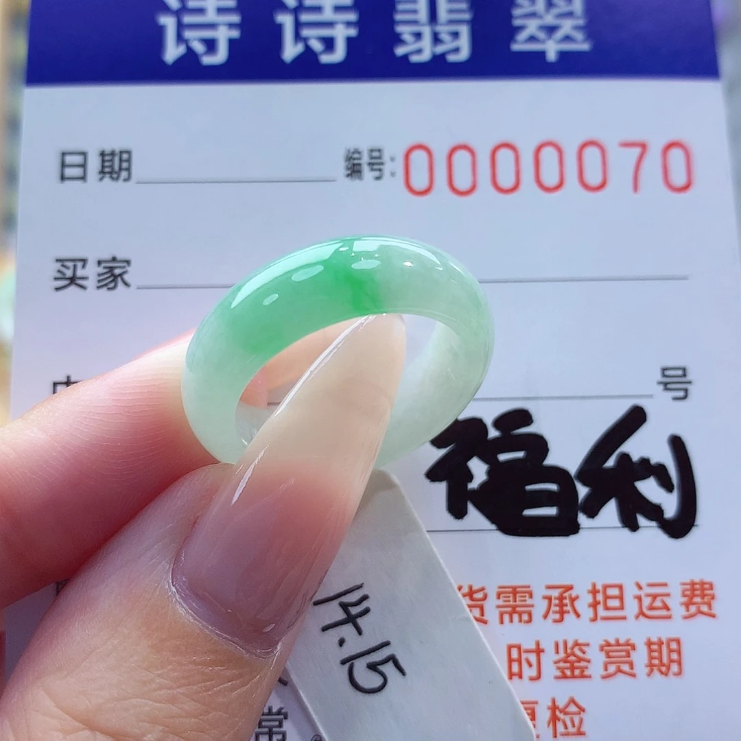 翡翠戒指未镶嵌缅甸A货