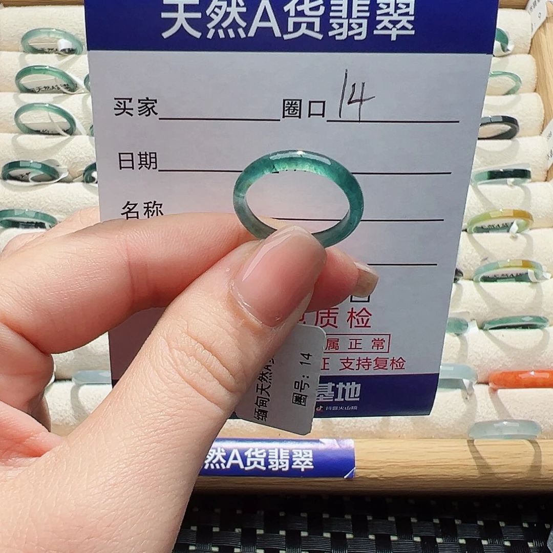 未镶嵌戒指翡翠了***见戒指