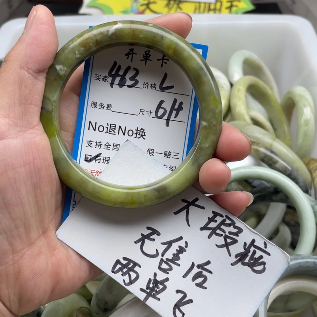 蛇纹石玉未镶嵌手镯