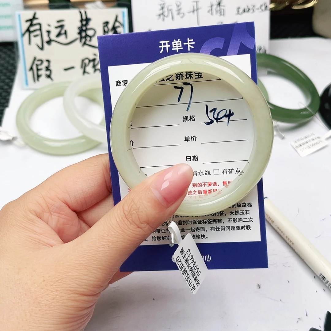 未镶嵌手镯和田玉
