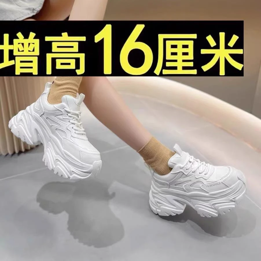 FAVMARTHA16公分老爹鞋子女2025新款12公分小个子真皮内增高小白