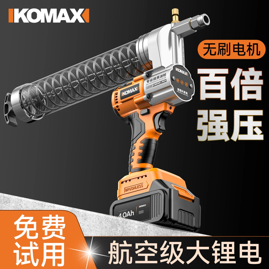 新款电动黄油枪高压毛毛虫手动自动注油器锂电池挖机专用打油神器