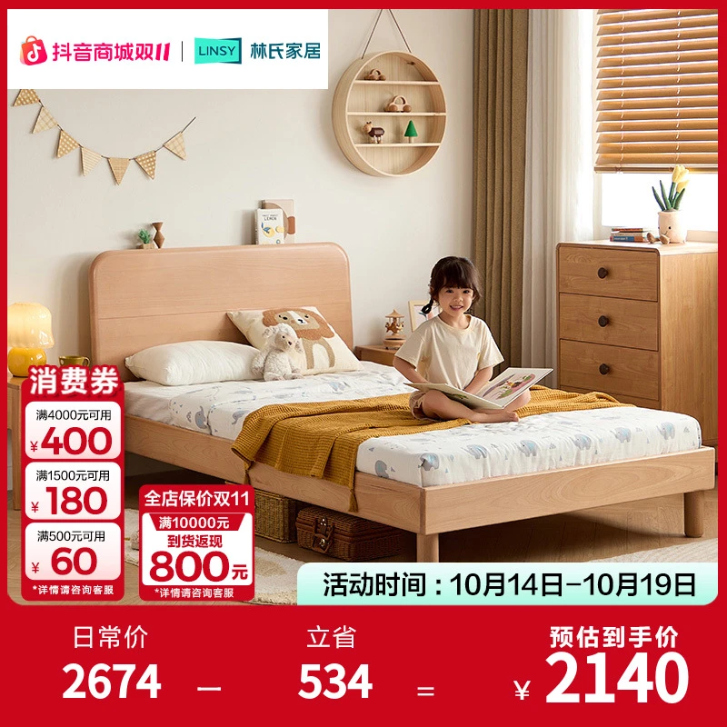 林氏家居原木风简约榉木儿童床女孩实木床LH160A2 AX床头柜床垫