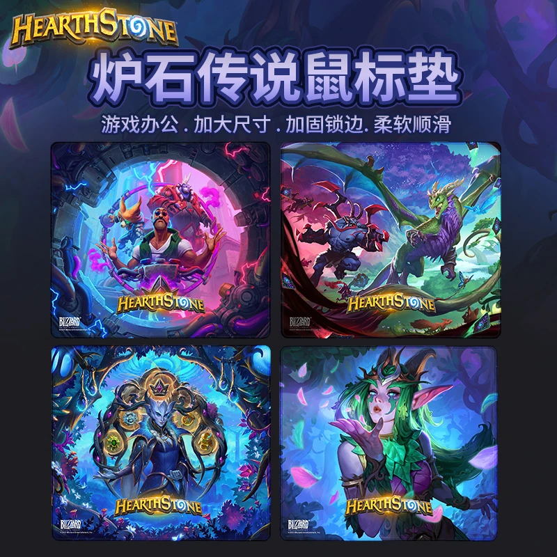 Blizzard暴雪官方正版游戏周边炉石传说电竞鼠标垫桌面鼠标垫子