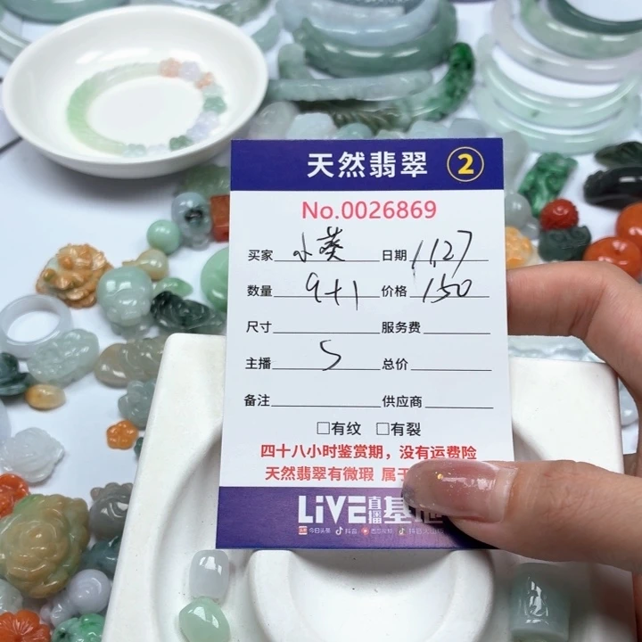 小***线翡翠未镶嵌挂件tt