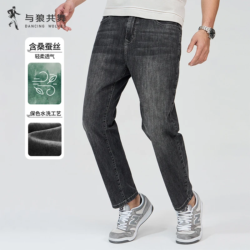 与狼共舞【含桑蚕丝】春夏时尚透气九分裤子男士固色水洗牛仔长裤男