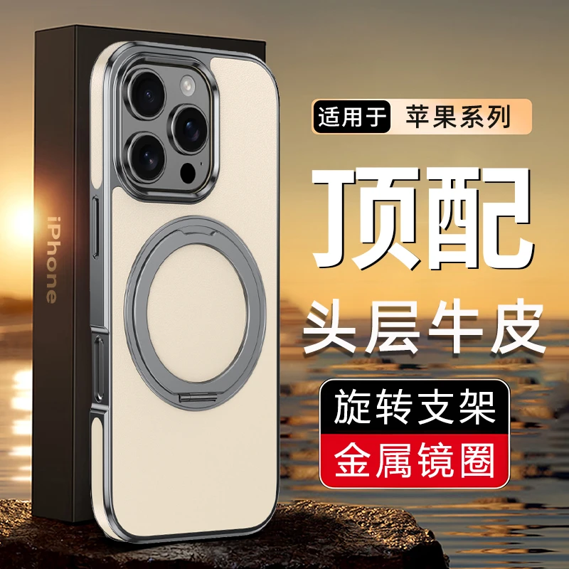 旋转支点适用苹果16promax手机壳新款15/14商务真皮支架防摔保护