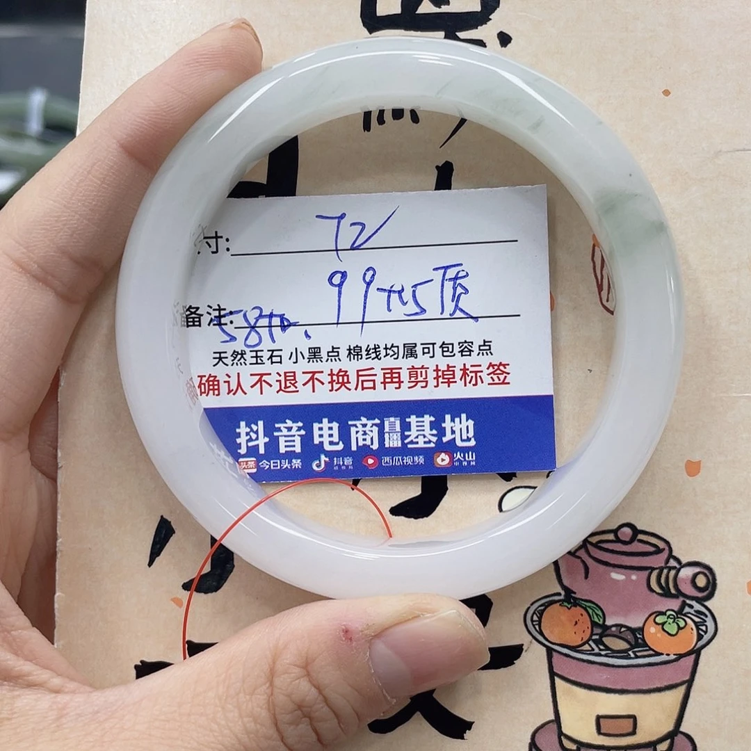 石英质玉未镶嵌手镯