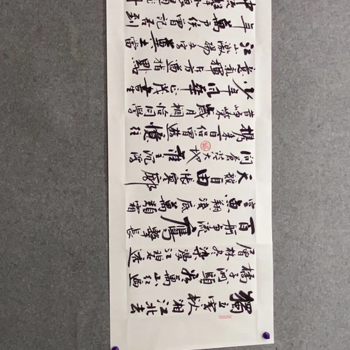 白武坤现场书写一副