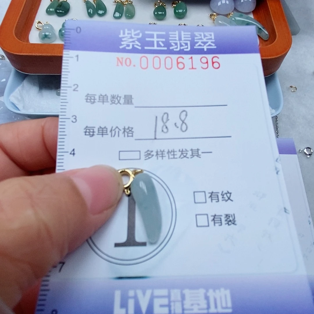 颈饰未镶嵌翡翠冰胶小辣椒